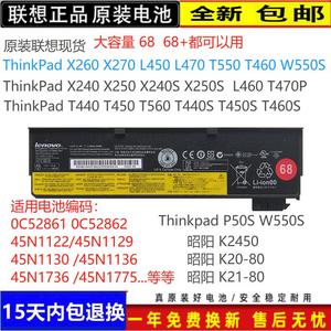 原装联想ThinkPadX260 X270 L450 L470 T550 T460 W550S 45N1电池