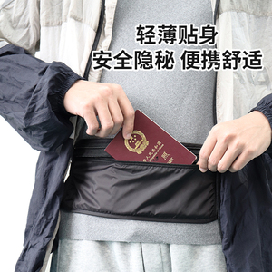 旅行贴身防盗腰包欧洲旅游运动男女护照包出国隐形超薄防割钱包
