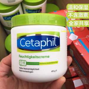 德国进口Cetaphil丝塔芙舒润保湿霜宝宝霜大白罐润肤乳面霜453G