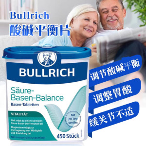 德国进口Bullrich调节酸碱平衡痛~风尿酸高结~石450片带尿酸试纸