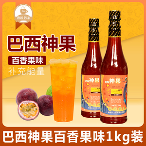 巴西神果 百香果味浓缩汁瓜拿纳能量饮料餐饮网咖用1kg