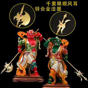 千里眼顺风耳合金法器开山斧头月亮抢华光大帝神像手里拿武器兵器