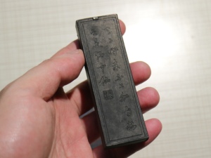 近墨斋/日本古梅园 1802年极上油烟 铭墨 天子墨 原纸封 丝裂品