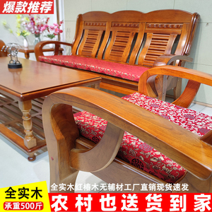 小户型沙发组合茶几中式木头经济型实木家用客厅木质农村特价沙发