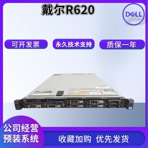 DELL/戴尔R620机架式1U超静音服务器ERP数据虚拟化X79主板渲染