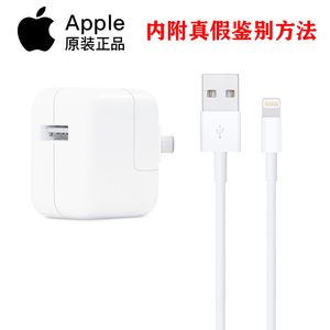 苹果平板电脑12W电源适配器 iPad Air3 2 1 mini5 4 3 2 iPad7 6 5 原装正品充电器 12瓦充电头 数据线