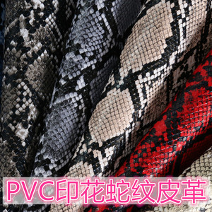 PVC印花蛇纹加厚皮革沙发座椅面料箱包手袋人造革相册相框包装革