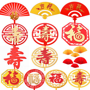 双层福寿亚克力插牌祝寿蛋糕装饰插件中国风红色福字寿字纸质插旗