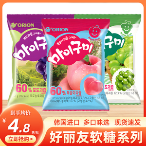 韩国进口好丽友青葡萄味桃子味66g水果味QQ软糖橡皮糖儿童节糖果
