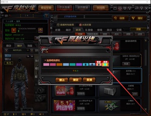 穿越火线cf彩虹新彩色昵称炫彩3天永久非cdk新双彩名字非炫彩背包