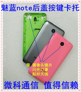 魅蓝note后盖后壳魅族魅蓝m1note手机后盖手机壳 Note1电池盖