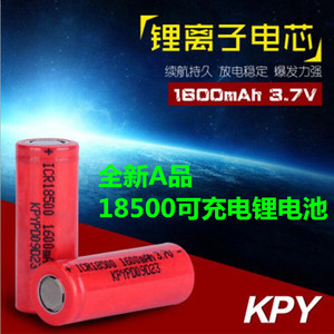18500锂电池1600毫安 3.7V A品充电电池 看戏机摄像机美容设备