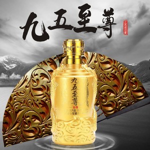 江苏洋河镇纯粮白酒金尊九五至尊52度500ml整箱6瓶礼盒装包邮