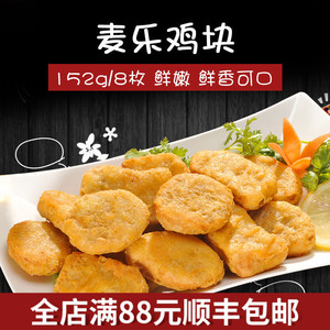 麦香鸡块零食