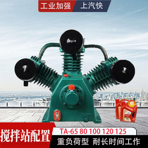 TA100空压机机头7.5KW通用11KW气泵头TA120适用复盛系列空压机