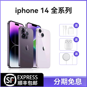 Apple/苹果 iPhone 14全网通5G14plus手机原装国行正品14 ProMax