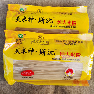 攸县炎米神米粉2袋装1.8KG 湖南特产常德津市中粗干米粉米线汤粉