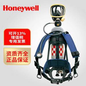 霍尼韦尔巴固C850/C900空气呼吸器 正压式消防空气呼吸器6.8L气瓶