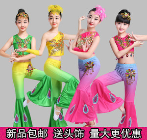 儿童傣族舞蹈服装孔雀舞演出服女童鱼尾裙少儿民族表演古典舞长裤