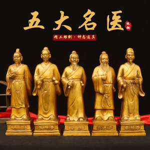 纯铜五大名医药王孙思邈华佗李时珍张仲景扁鹊铜雕像药房诊所摆件