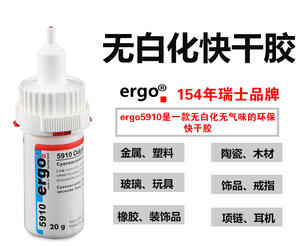 【派魔方】专业改磁胶水 ergo5910