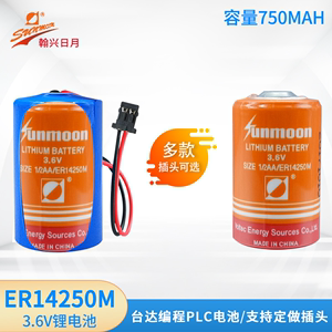 日月ER14250M 1/2AA 3.6V锂电功率型 报警器电子标签温控器电池