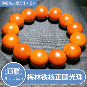 橄榄核梅林