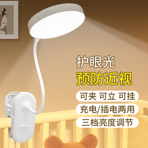 可立可夹便捷LED护眼学习台灯保护视力可充电插电宿舍阅读床头灯