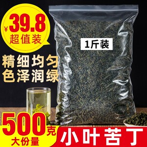 小叶苦丁茶500g贵州余庆嫩芽青山绿水茶另售特级野生大叶苦丁正品