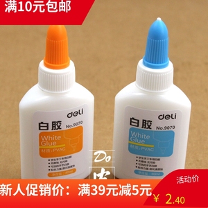 得力白乳胶透明胶水粘合剂白胶无毒环保布料粘合手工胶40ml