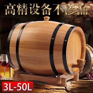 橡木酒桶5升10升20L30升烘烤家用无胆空桶自酿红葡萄酒橡木桶酒具