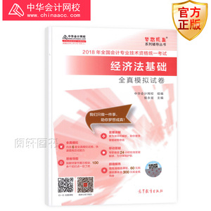 2019年经济法基础全真模拟曙_2010年经济法基础全真模拟试题(3)