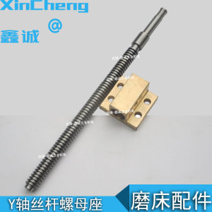 台湾平面手摇磨床m618s配件螺杆前后丝杆铜套y轴铜螺母座0322*5mm