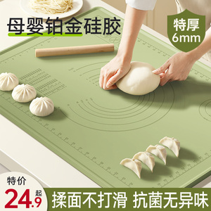 硅胶揉面垫加厚食品级和面垫子擀面案板防滑烘焙面板面点面食垫板