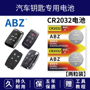 ABZ CR2032纽扣电池3V电脑主板厚钮扁片体重秤锂电子原装圆形扣式