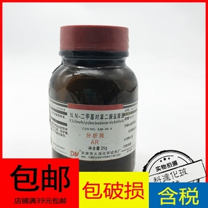 苯二胺对苯胺