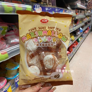 香港代购 进口零食 四洲日大幅 棉花糖夹心巧克力味糖果58g