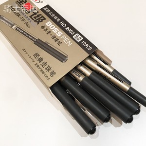 正品好信直液式走珠笔0.5m考试笔商务办公合同签字专用笔摔坏包赔