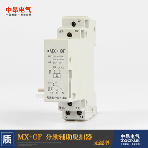 无源型dz47/c45分励脱扣器辅助mx of dc24v ac220v小型断路器附件