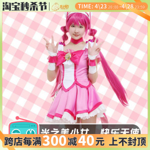 Smile 光之美少女 快乐天使cos服 星空幸cosplay服裝Cure Happy