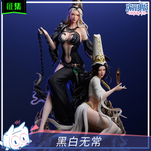 【次元电台征集】三界黑白无常cosplay女全套手办同款紧身衣套装