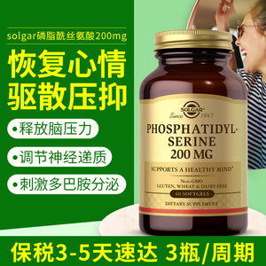 多巴胺片百忧解胶囊定心丸缓解焦虑紧张的镇定剂磷脂酰丝氨酸ps药