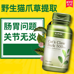 美国gnc健安喜猫爪草胶囊猫爪藤护肠胃调理养胃关节保健品野生