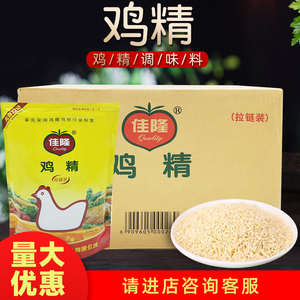 佳隆鸡精1000g*10袋拉链装 整箱包邮 鸡精调味料鸡精鸡粉提鲜增香