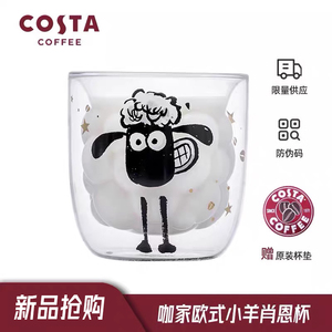 Costa小羊杯子礼物双层玻璃杯隔热水杯女可爱欧式少女牛奶杯包邮