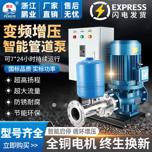 全自动智能恒压变频立式管道泵380v锅炉暖气地暖热水循环泵增压泵