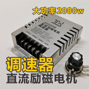 厂家直销 直流励磁电机调速器 输入220V 输出220V 15A