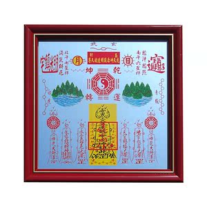 风水五雷符山海镇 八卦镜室内招财摆件室外 镇宅乾坤太极图镜挂件