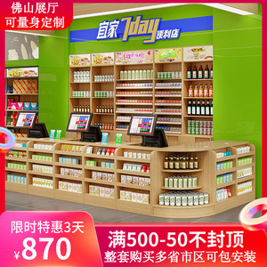雷奥超市岩板收银台母婴店药店便利店收银台小型转角台烟酒柜组合
