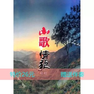 贵州山歌书